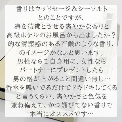 ウッド セージ & シー ソルト コロン/Jo MALONE LONDON/香水(レディース)を使ったクチコミ(4枚目)