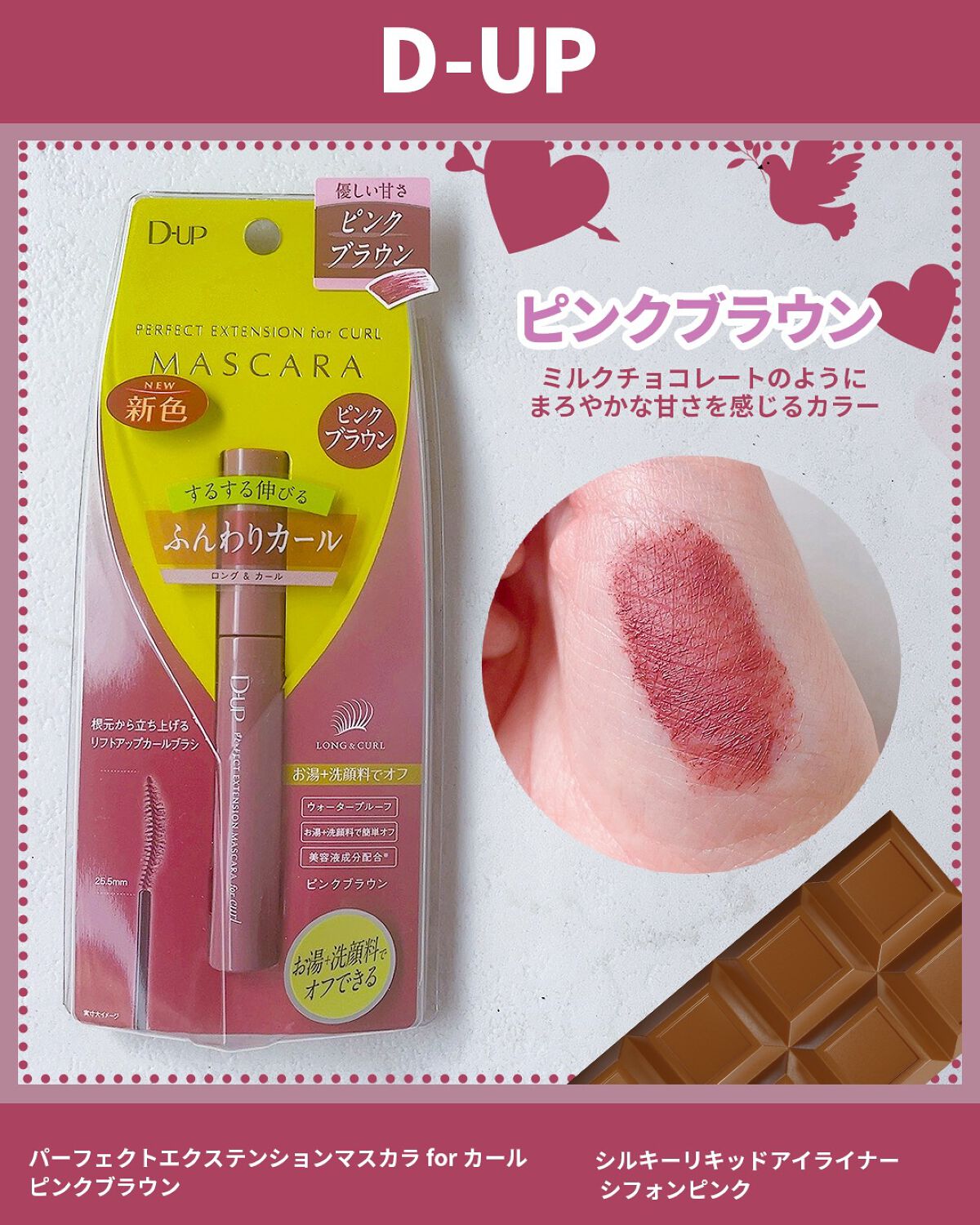 パーフェクトエクステンション マスカラ for カール/D-UP/マスカラを使ったクチコミ（2枚目）