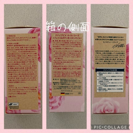 クナイプビオ オイル ローズ/クナイプ/ボディオイルを使ったクチコミ(3枚目)