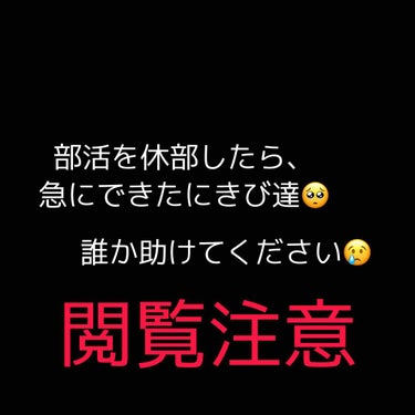 46 on LIPS 「初めまして、私は高校1年生の女子です。私はずっと見る専門でやっ..」（1枚目）