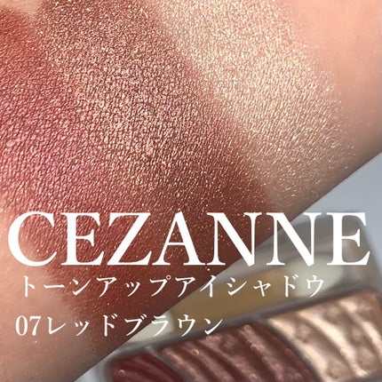 トーンアップアイシャドウ/CEZANNE/アイシャドウパレットを使ったクチコミ(1枚目)