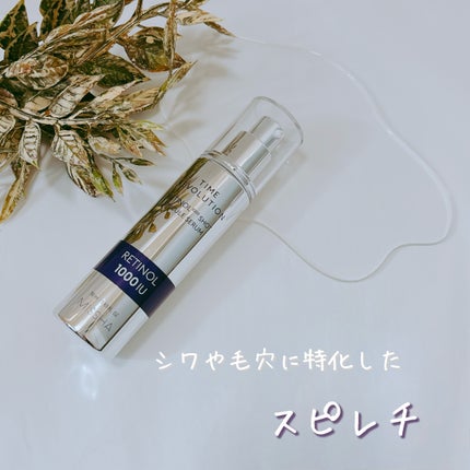ミシャ タイムレボリューション レチ1000ショット スピキュール美容液/MISSHA/美容液を使ったクチコミ(1枚目)