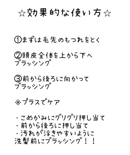 ブナ材頭皮ケアブラシ/無印良品/ヘアブラシを使ったクチコミ(4枚目)