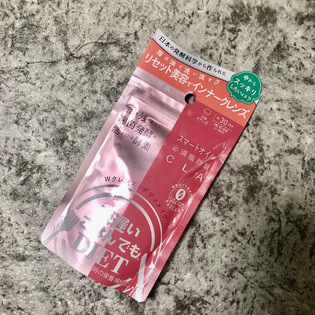 夜遅いごはんでも Wクレンズボディメイク/新谷酵素/ボディサプリメントを使ったクチコミ(1枚目)