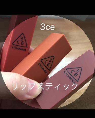 3CE MOOD RECIPE LIP COLOR/3CE/口紅を使ったクチコミ（1枚目）