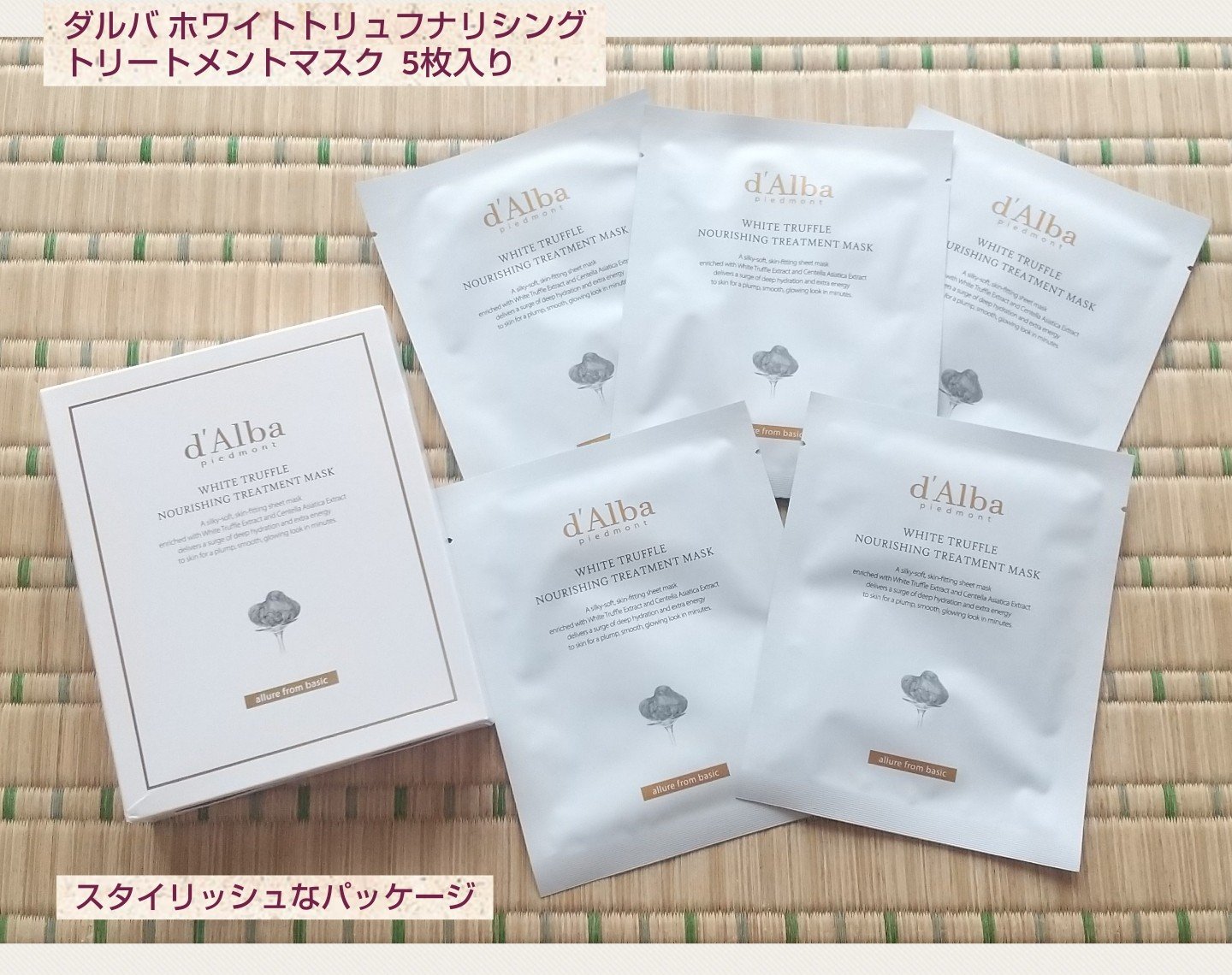 ホワイトトリュフナリシングトリートメントマスク/ダルバ/シートマスク・パックを使ったクチコミ（1枚目）