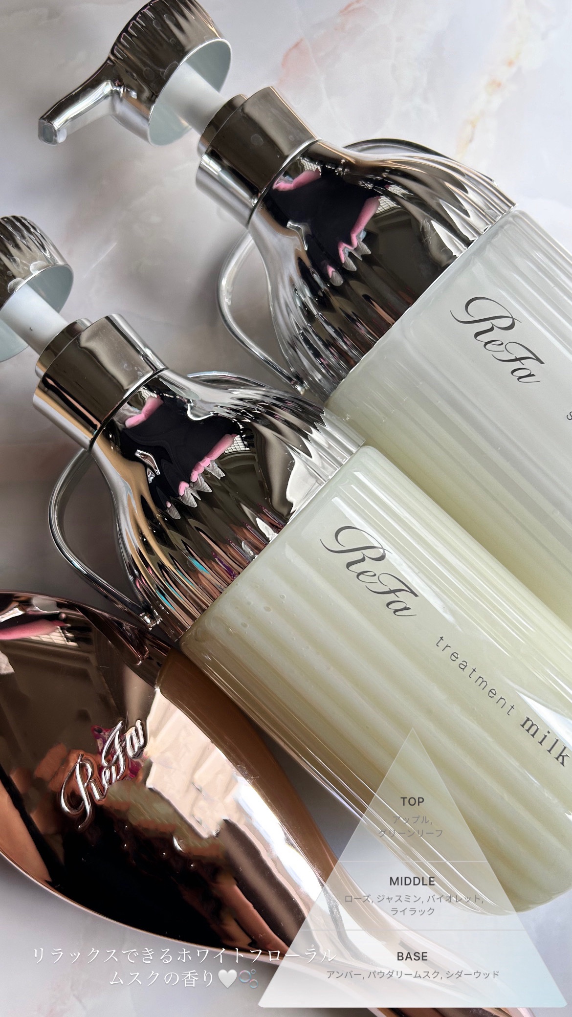 リファミルクプロテインシャンプー/トリートメント/ReFa/シャンプー・コンディショナーを使ったクチコミ（2枚目）