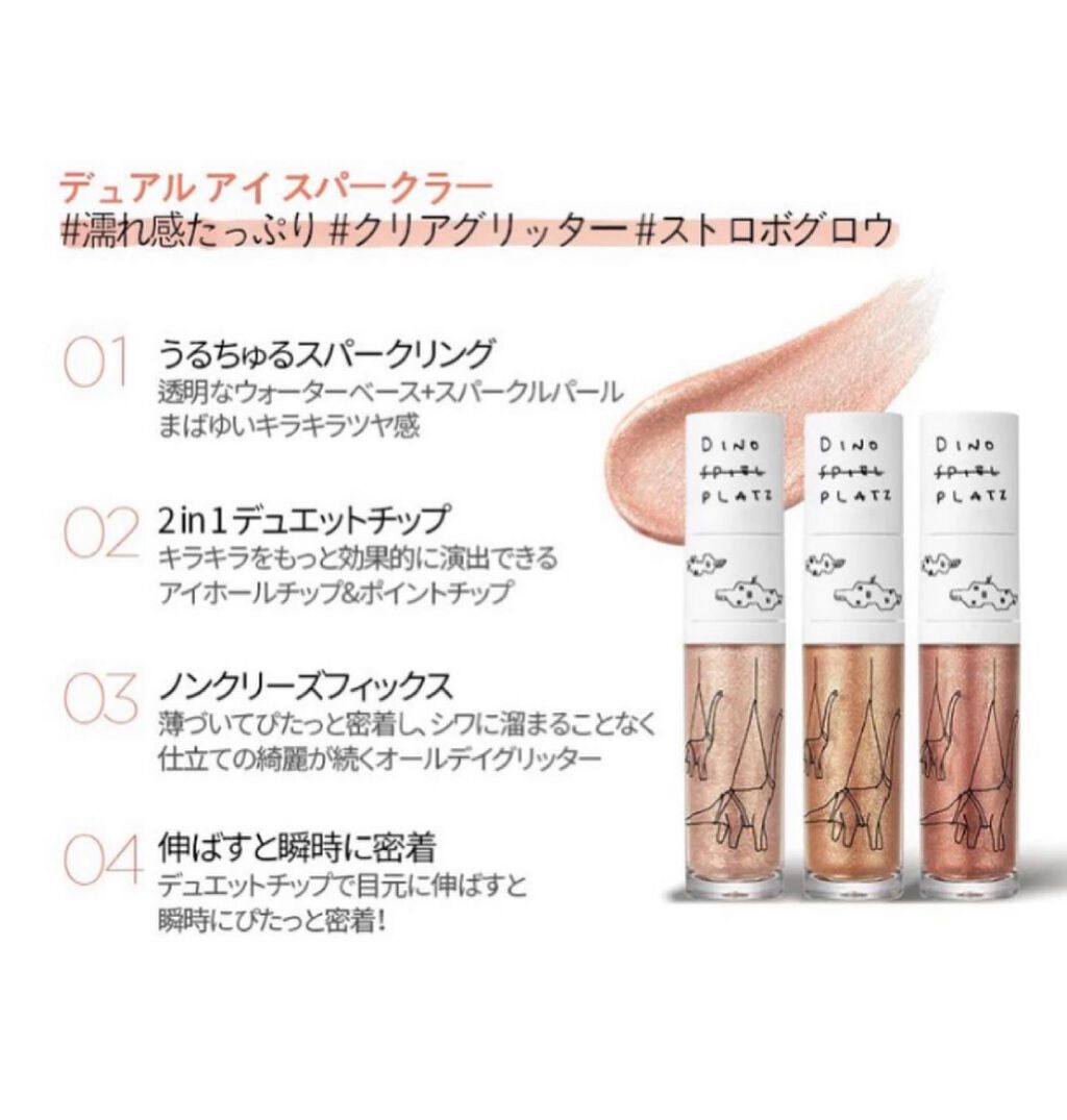 ダイノ プラツ ブロードウェイ ショー デュエット/too cool for school/リキッドアイシャドウを使ったクチコミ(6枚目)