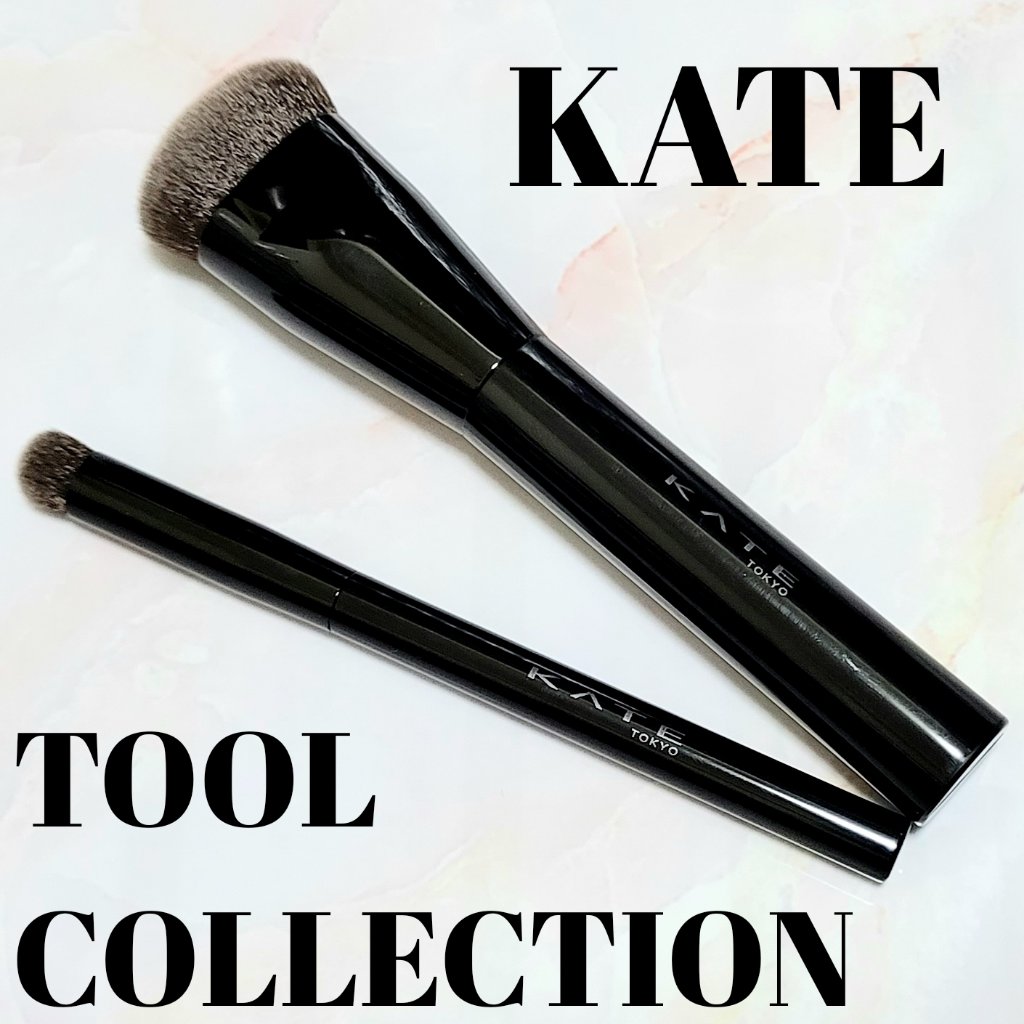 ファンデーションブラシ（マツモトキヨシ・ココカラファイン専用商品）/KATE/メイクブラシを使ったクチコミ（1枚目）