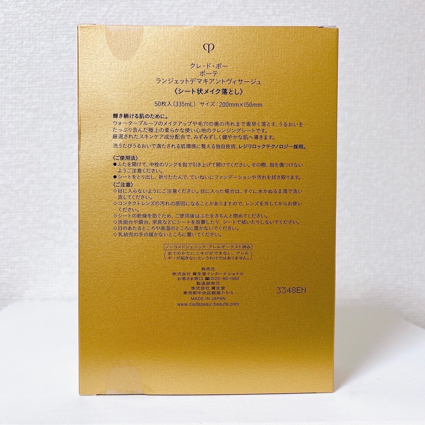 クレ・ド・ポー ボーテ ランジェット デマキアントヴィサージュ/クレ・ド・ポー ボーテ/クレンジングシートを使ったクチコミ(8枚目)