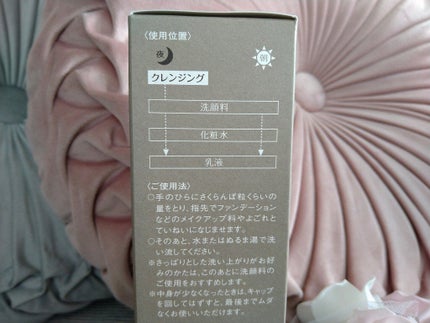 クレイ W クレンズ/アンテリージェEX/クレンジングクリームを使ったクチコミ(7枚目)