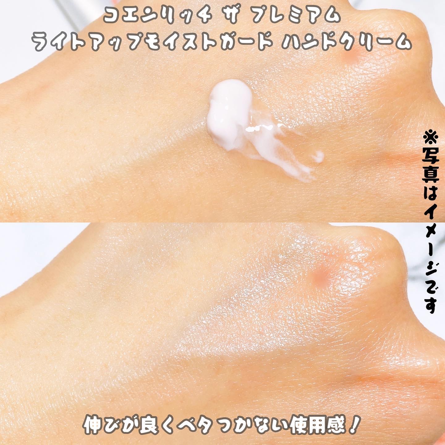 コエンリッチ ザ プレミアム 薬用ＣＩＣＡリペア ハンドクリーム/コエンリッチQ10/ハンドクリームを使ったクチコミ（3枚目）
