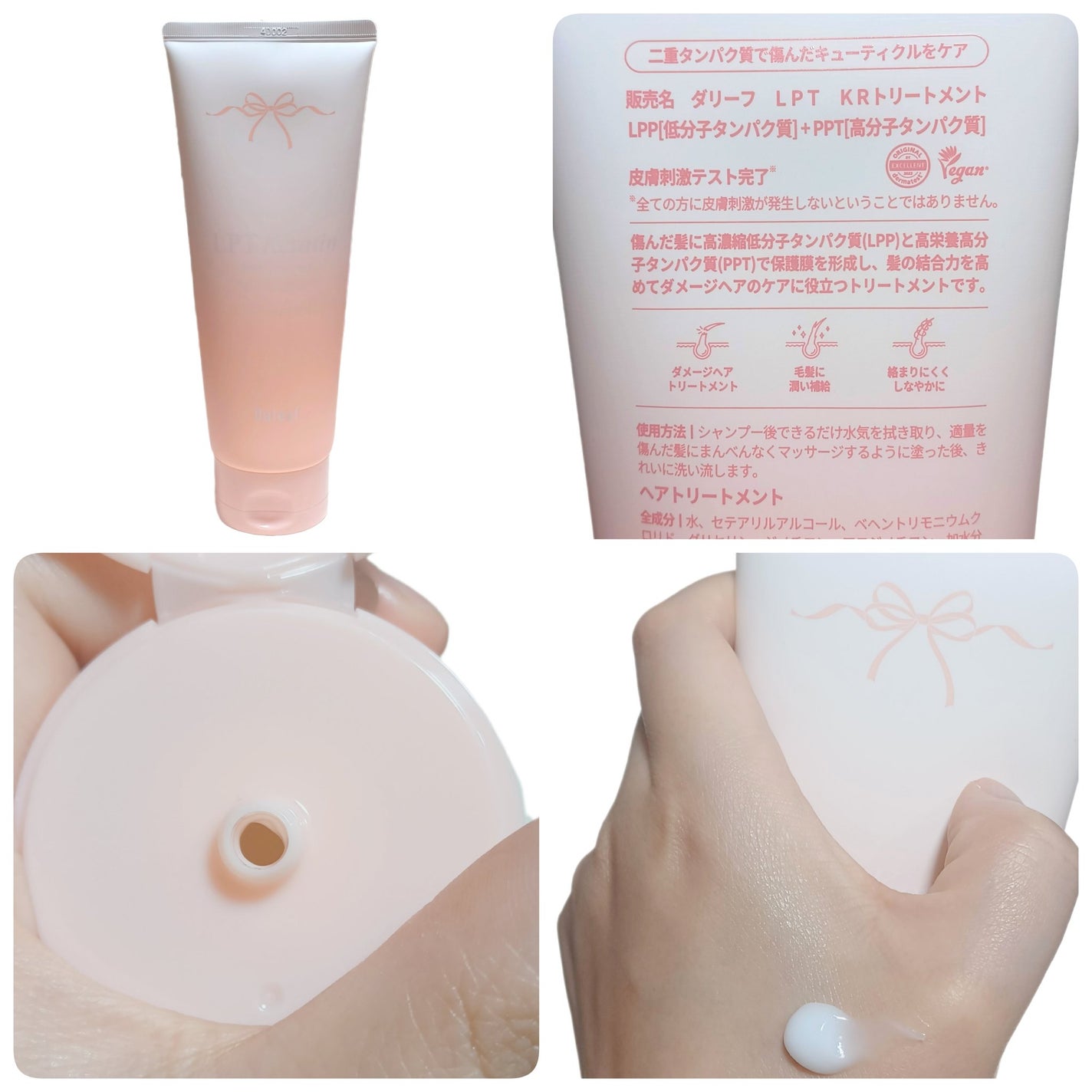 LPTケラチンリペアトリートメント/Daleaf/洗い流すヘアトリートメントを使ったクチコミ(3枚目)