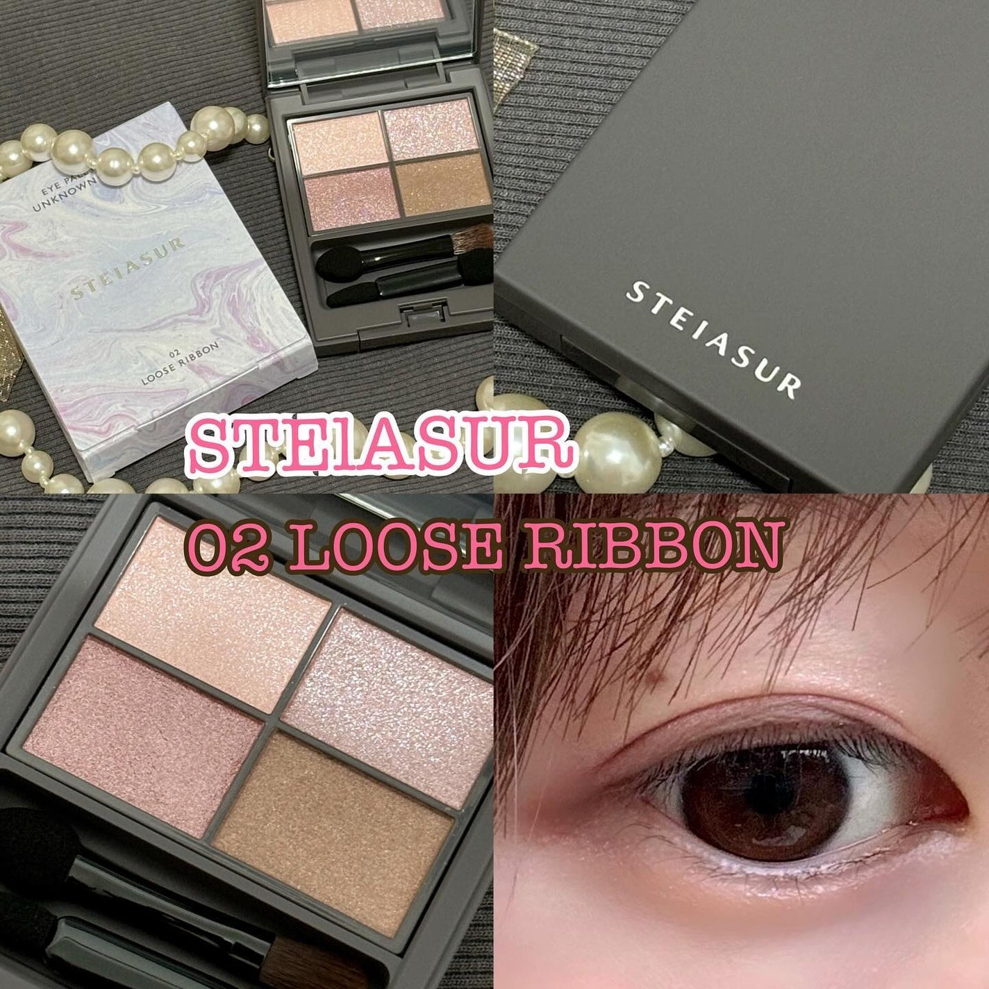 はづき みお on LIPS 「ステイアシュールさんのアンノウンアイズです✨全色底見え・捨て色..」(1枚目)