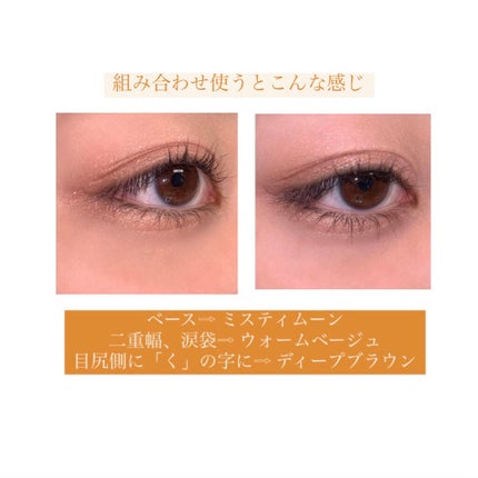 メルティングフィットアイシャドウ /CAROME./ジェル・クリームアイシャドウを使ったクチコミ(4枚目)
