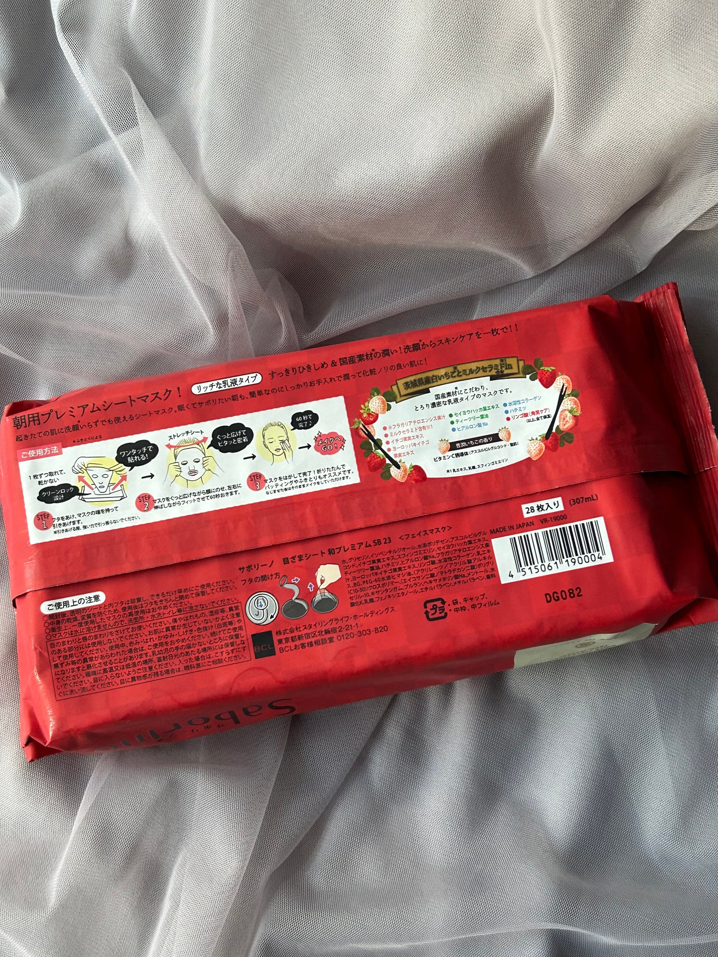 目ざまシート 和プレミアム SB 23/サボリーノ/シートマスク・パックを使ったクチコミ(2枚目)