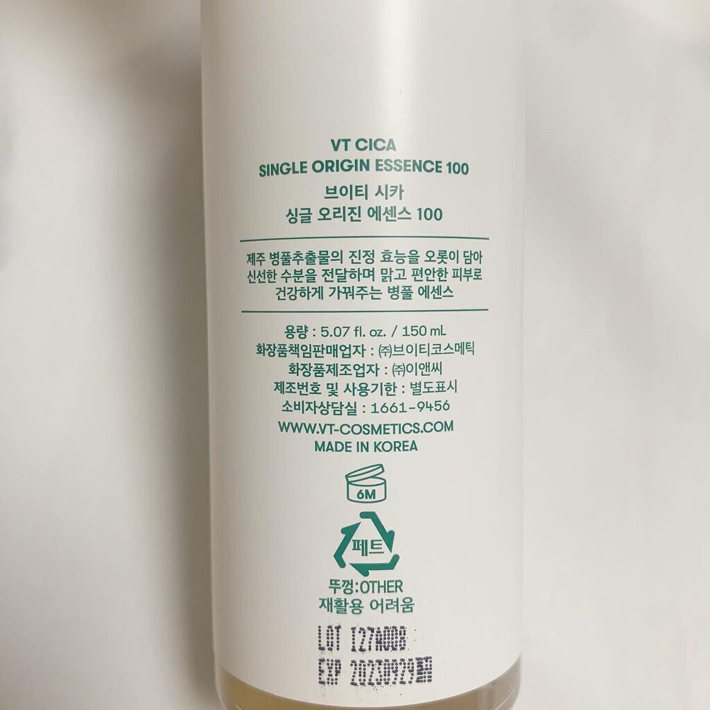 りおむう on LIPS 「vtcosmetics_japan様のCICAシングルオリジン..」(4枚目)