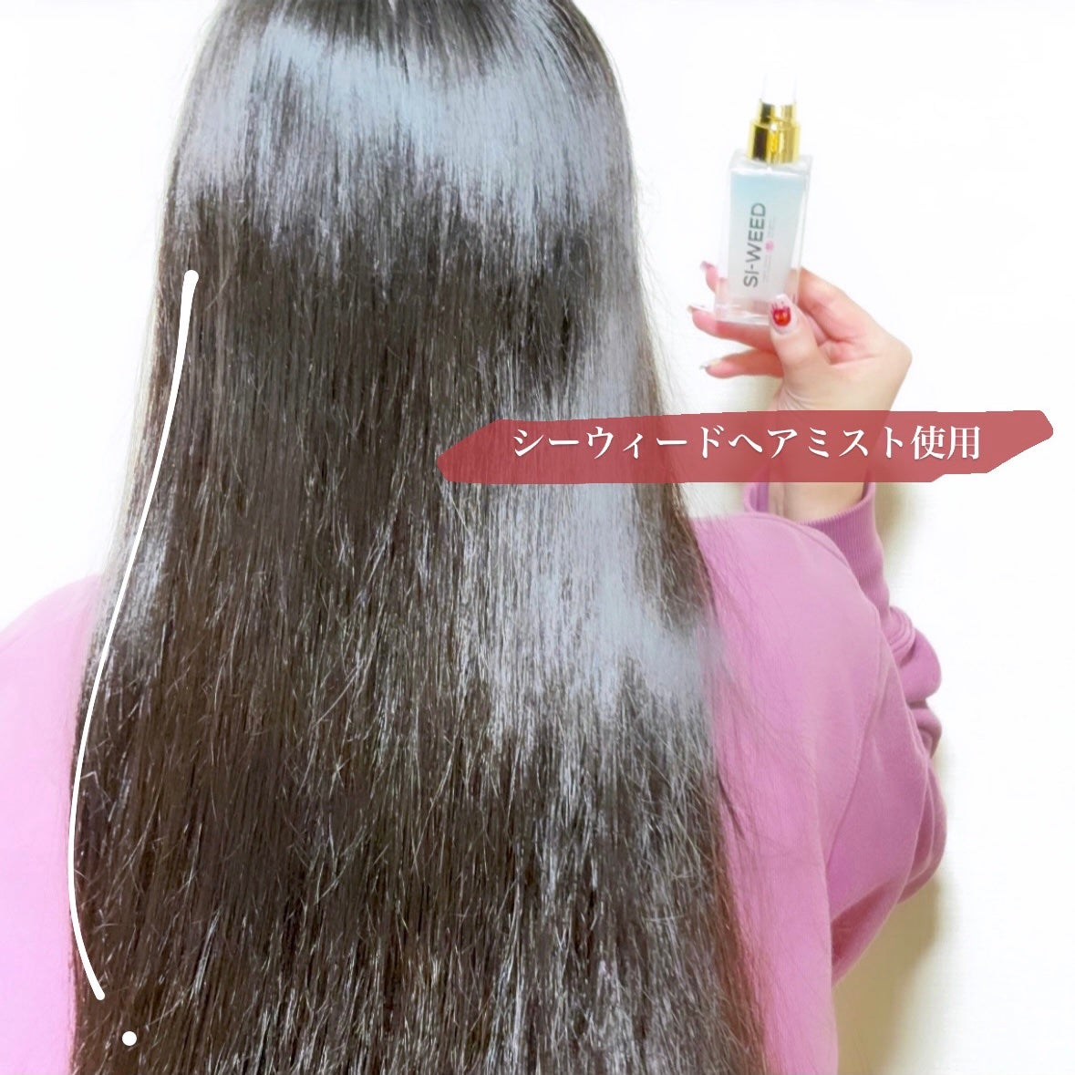 ORGANIC HAIR SI-WEED MIST/PINKGHOST/ヘアミストを使ったクチコミ(5枚目)