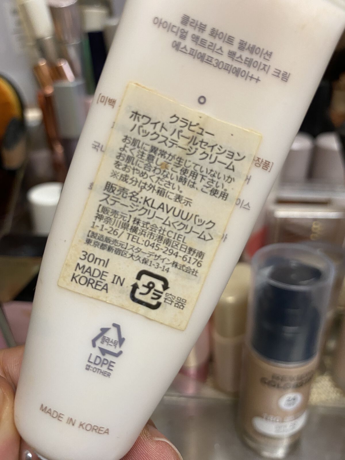 アイデアルアクトレス バックステージクリーム SPF30 PA++ 50ml/KLAVUU/化粧下地を使ったクチコミ（1枚目）