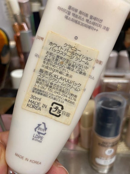 アイデアルアクトレス バックステージクリーム SPF30 PA++ 50ml/KLAVUU/化粧下地を使ったクチコミ(1枚目)