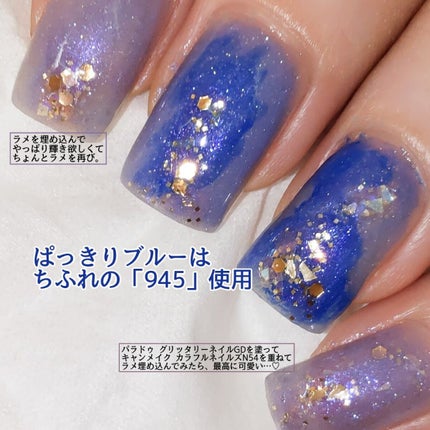 カラフルネイルズ/キャンメイク/マニキュアを使ったクチコミ(4枚目)