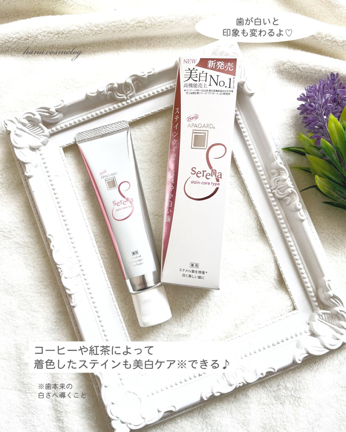 アパガードクリスタル歯ブラシ/アパガード/歯ブラシを使ったクチコミ（2枚目）