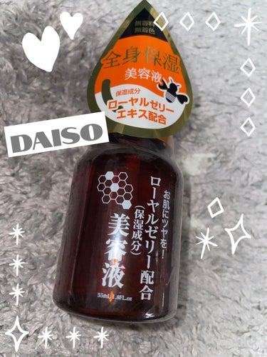 DAISO ローヤルゼリー配合 栄養ローションのクチコミ「【使った商品】
DAISO ローヤルゼリー配合 栄養ローション

【商品の特徴】
ローヤルゼリ.....」（1枚目）