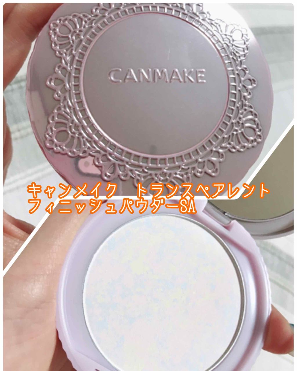 トランスペアレントフィニッシュパウダー/キャンメイク/プレストパウダーを使ったクチコミ(1枚目)