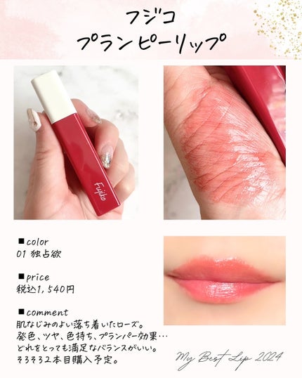 ディオール アディクト リップ マキシマイザー/Dior/リップグロスを使ったクチコミ(6枚目)