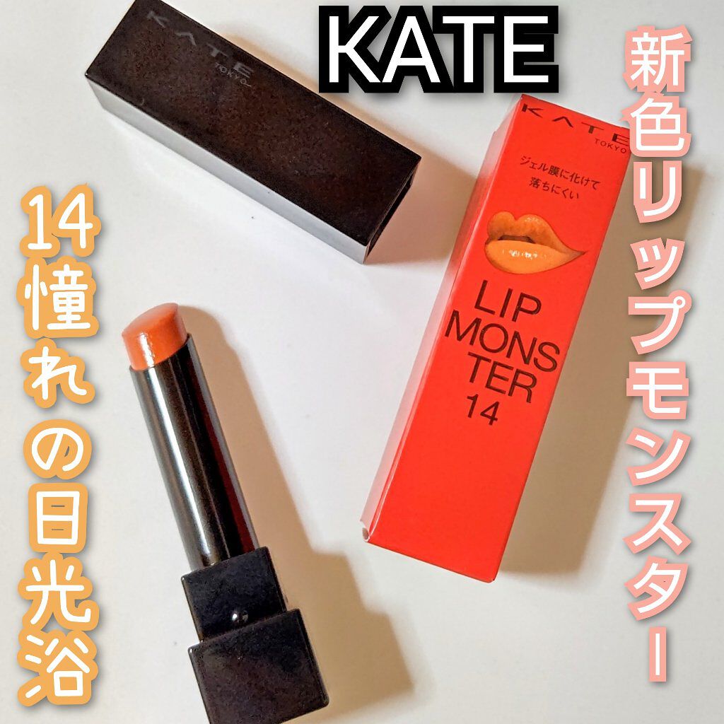 ケイト リップモンスター/KATE/口紅を使ったクチコミ（1枚目）