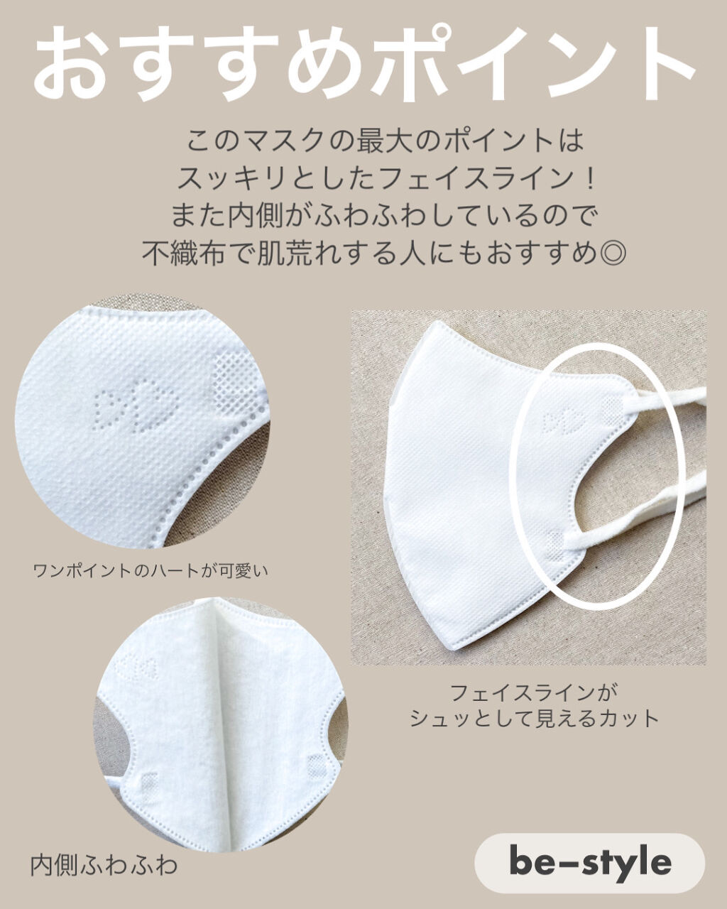 ドーリーピンク 立体マスク/be-style/マスクを使ったクチコミ（3枚目）