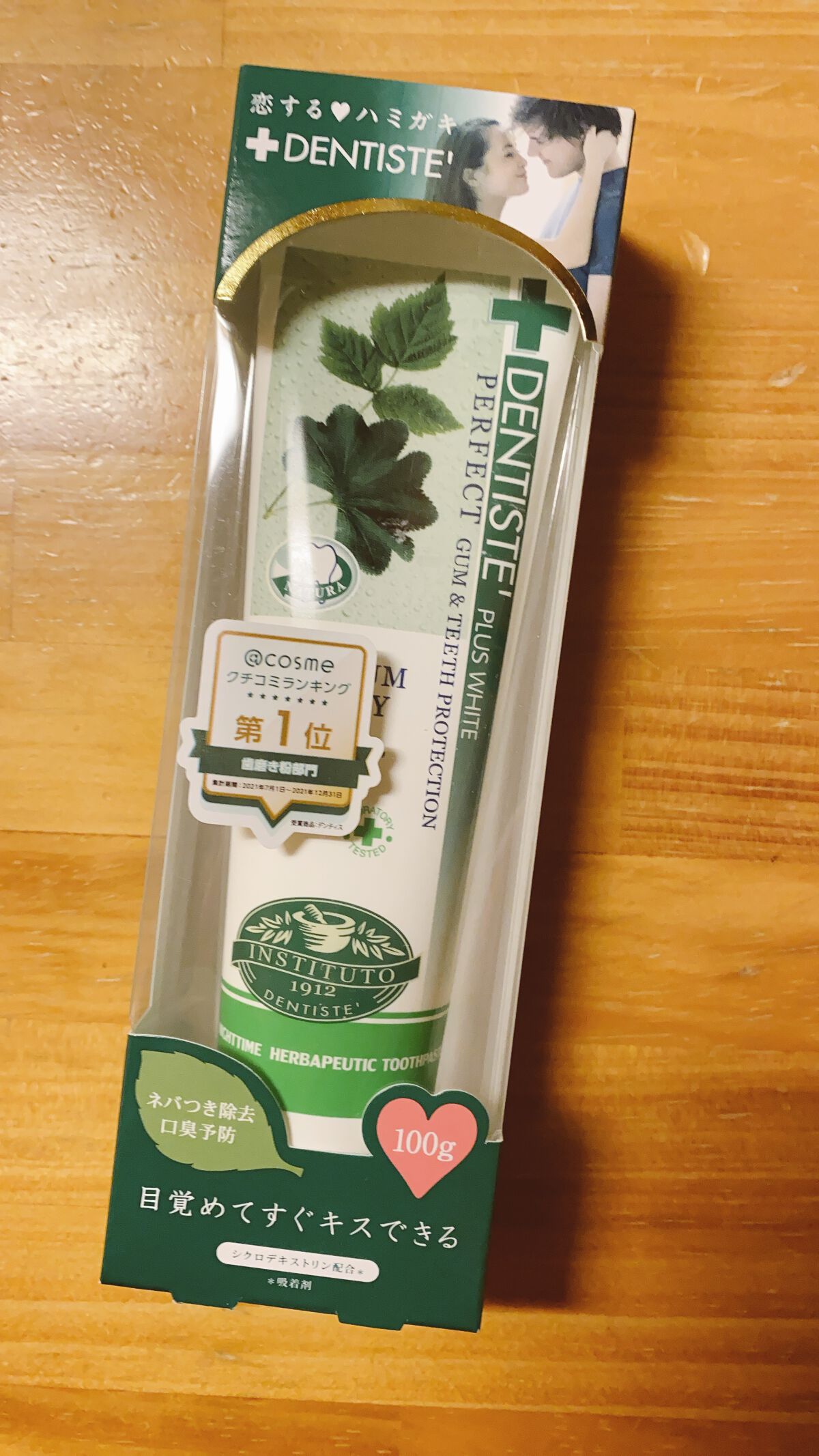 デンティス チューブタイプ/デンティス/歯磨き粉を使ったクチコミ(1枚目)