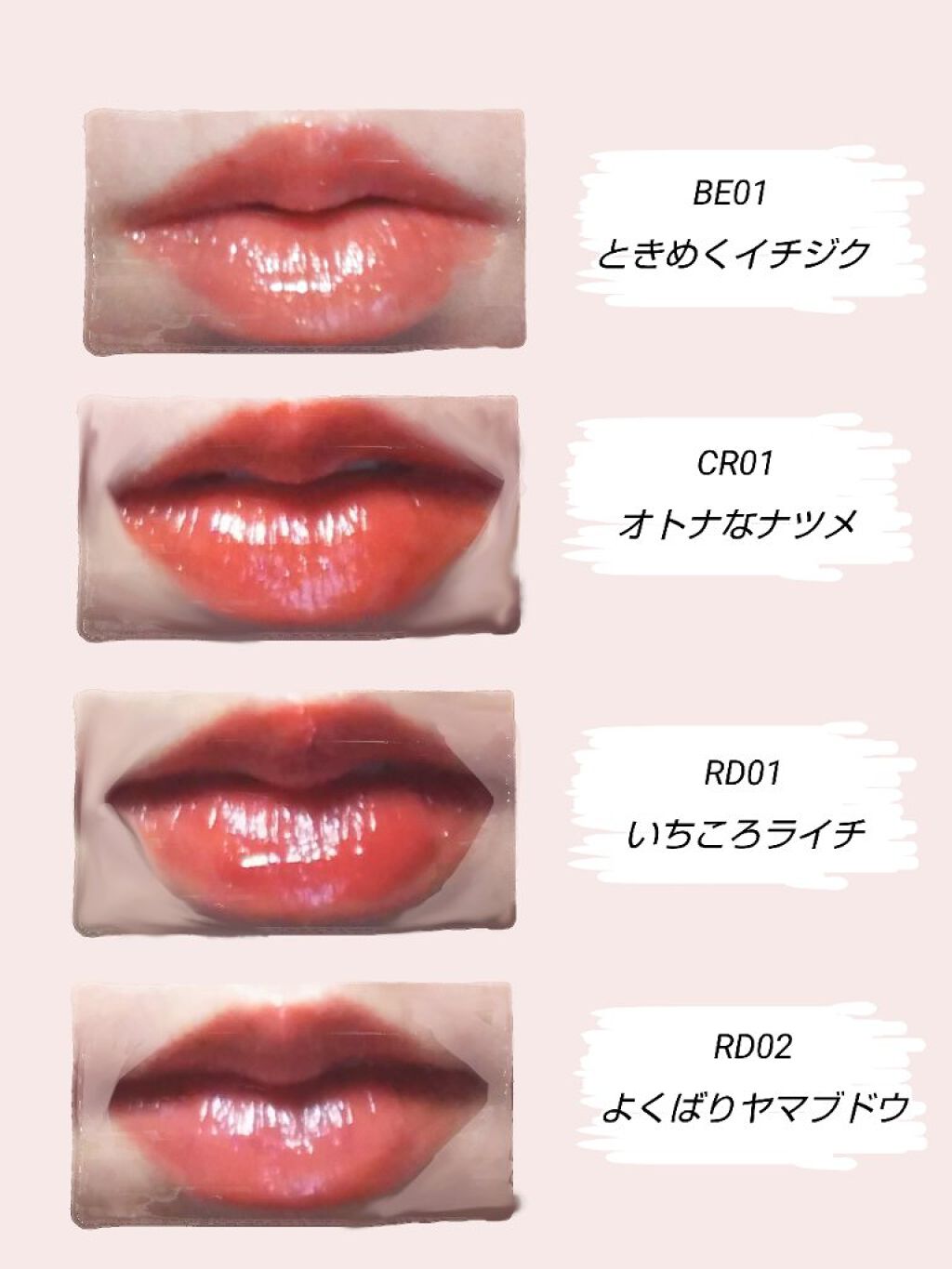 アピュー ジューシーパン スパークリングティント/A’pieu/口紅を使ったクチコミ(4枚目)