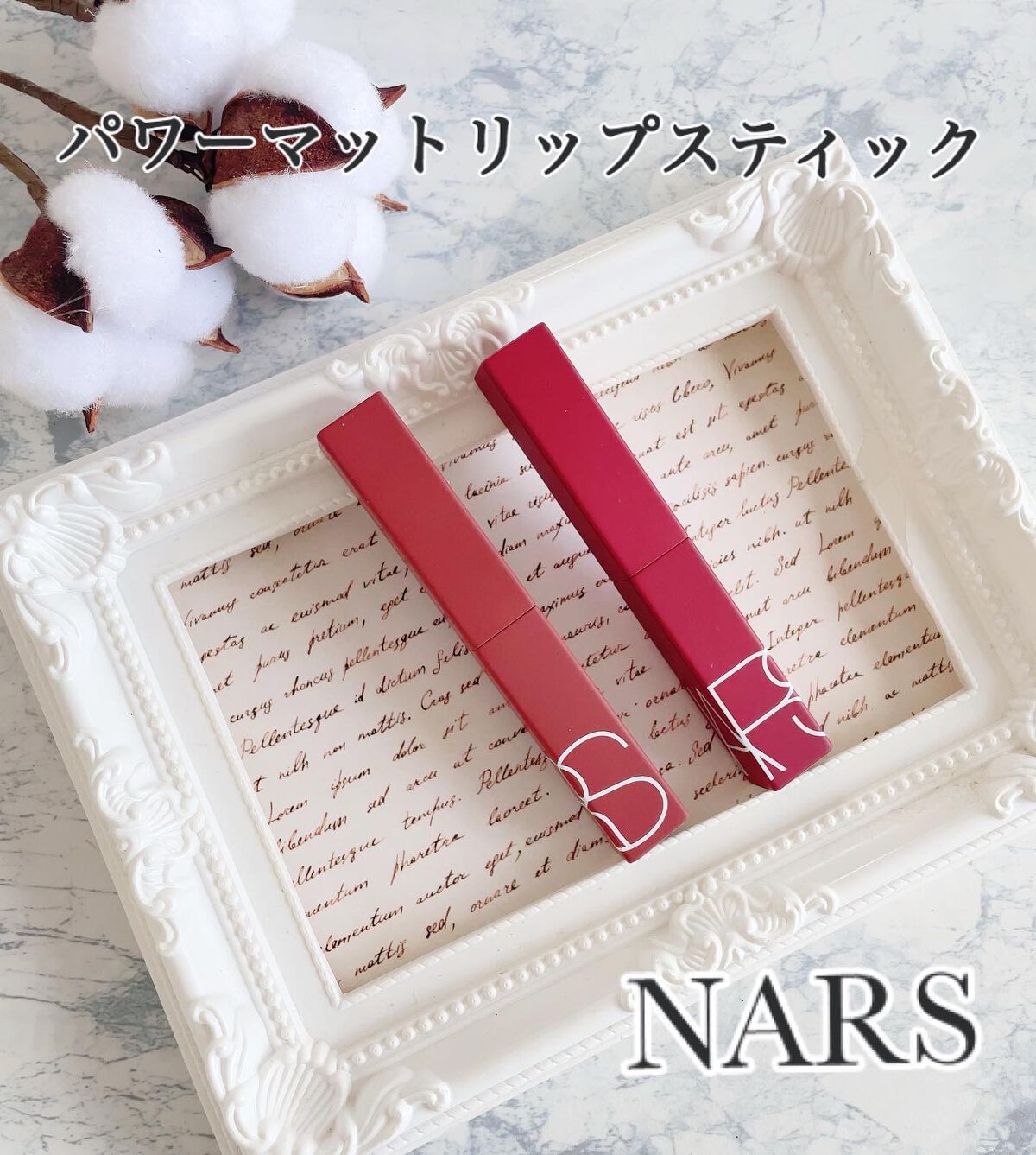 パワーマット リップスティック/NARS/口紅を使ったクチコミ（1枚目）