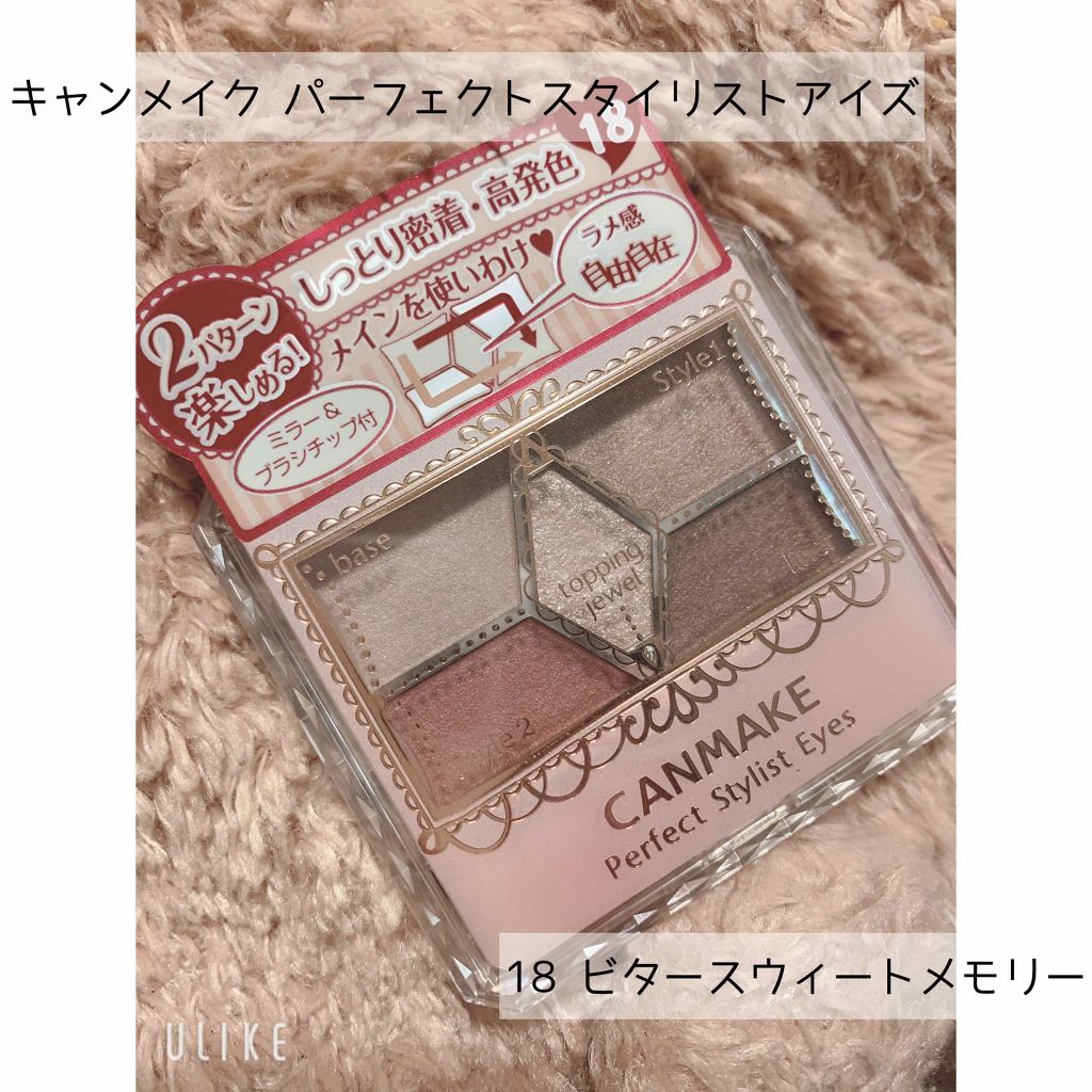 【旧品】パーフェクトスタイリストアイズ/キャンメイク/アイシャドウパレットを使ったクチコミ（1枚目）