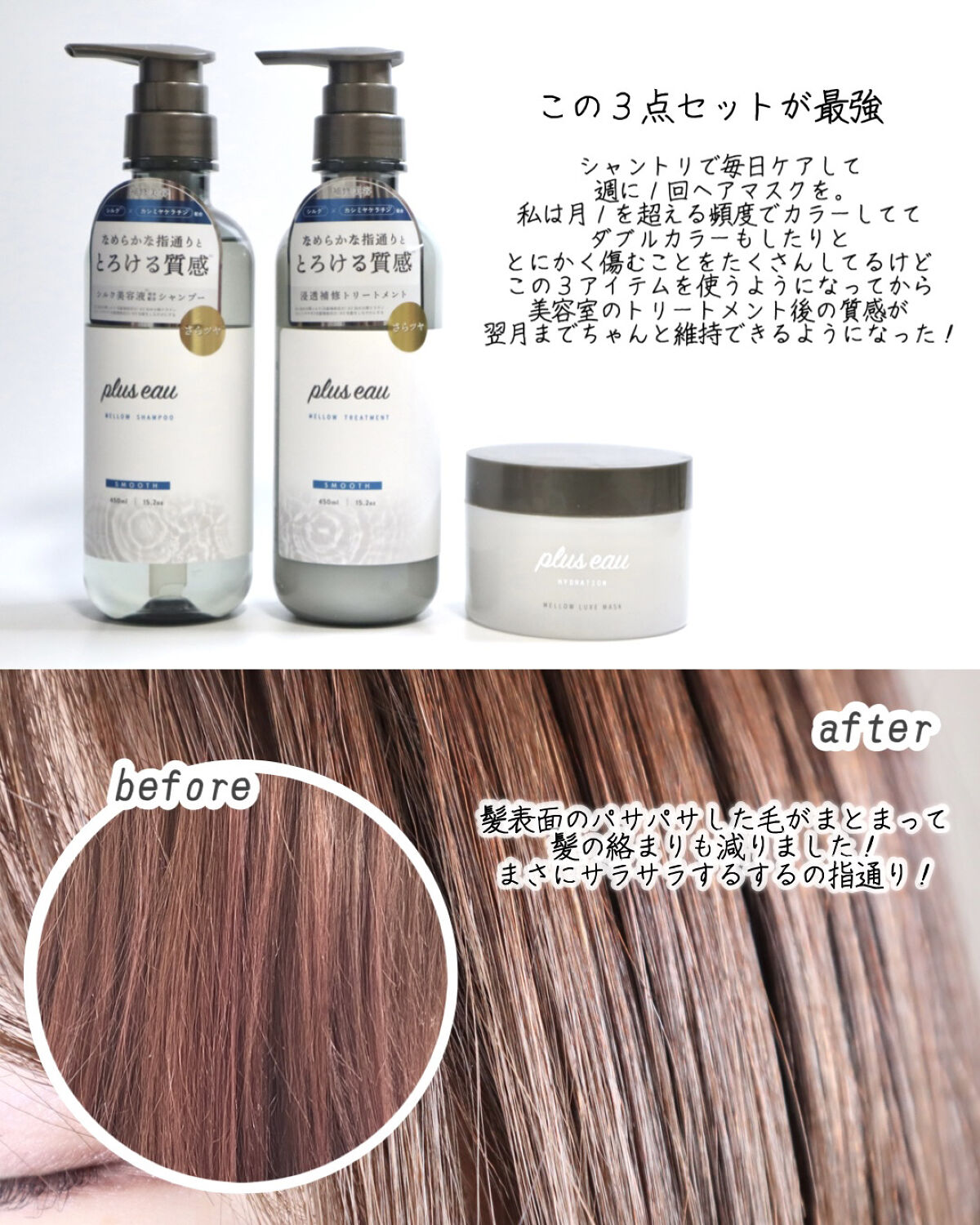  プリュスオー メロウリュクスマスク ジャータイプ/plus eau/ヘアマスク・ヘアパックを使ったクチコミ（2枚目）