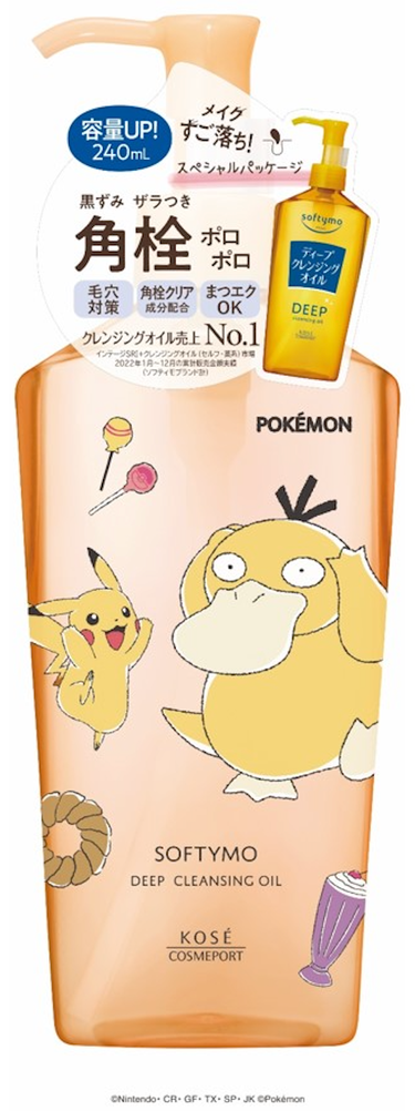 ソフティモ ディープ クレンジングオイル ポケモンスペシャルパッケージ（240ml）