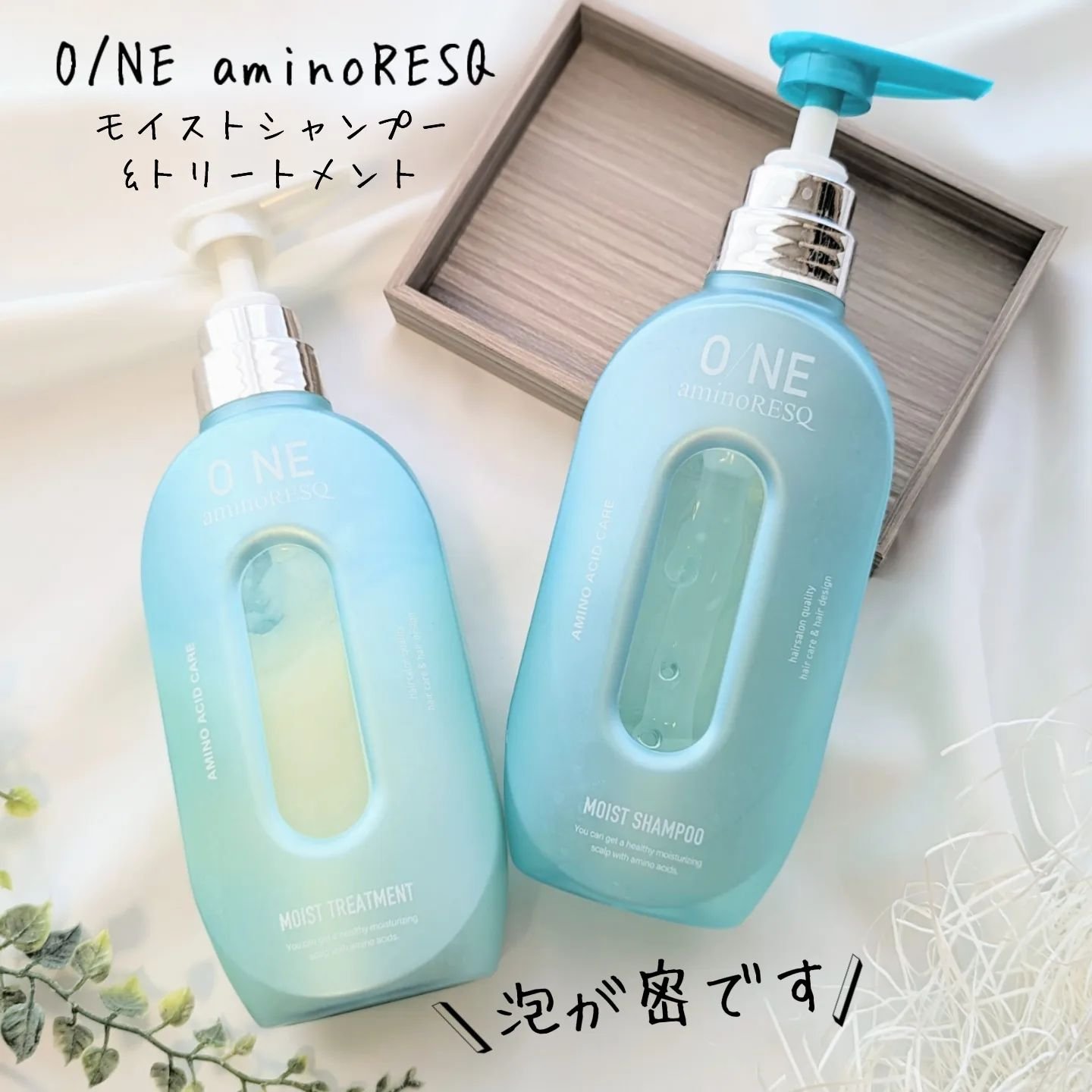 ワン アミノレスキューモイストシャンプー/トリートメント/アミノレスキュー/市販シャンプーを使ったクチコミ（1枚目）