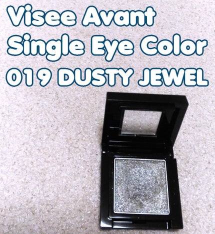 ヴィセ アヴァン シングルアイカラー 019 DUSTY JEWEL/Visée/単色アイシャドウを使ったクチコミ(1枚目)