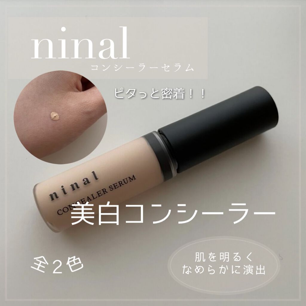 ninal コンシーラーセラム 02/ninal/リキッドコンシーラーを使ったクチコミ（1枚目）