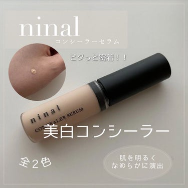 ninal コンシーラーセラム/ninal/コンシーラーを使ったクチコミ（1枚目）