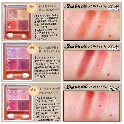 ニュアンスオンアイシャドウ/CEZANNE/アイシャドウパレットを使ったクチコミ(4枚目)