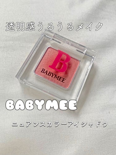 ニュアンスカラー シャドウ/BABYMEE/パウダーアイシャドウを使ったクチコミ（1枚目）