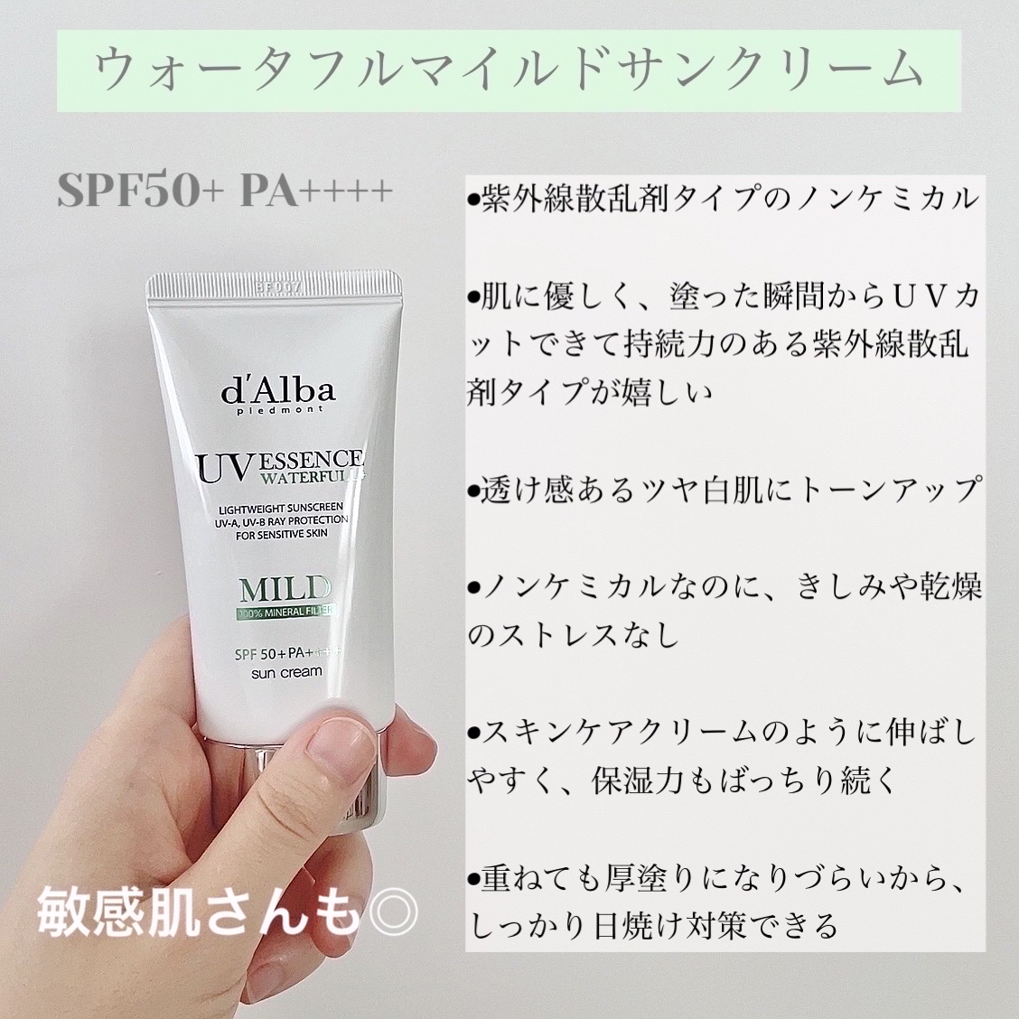 ダルバ ウォータフル エッセンス サンクリーム/ダルバ/日焼け止めクリームを使ったクチコミ（3枚目）