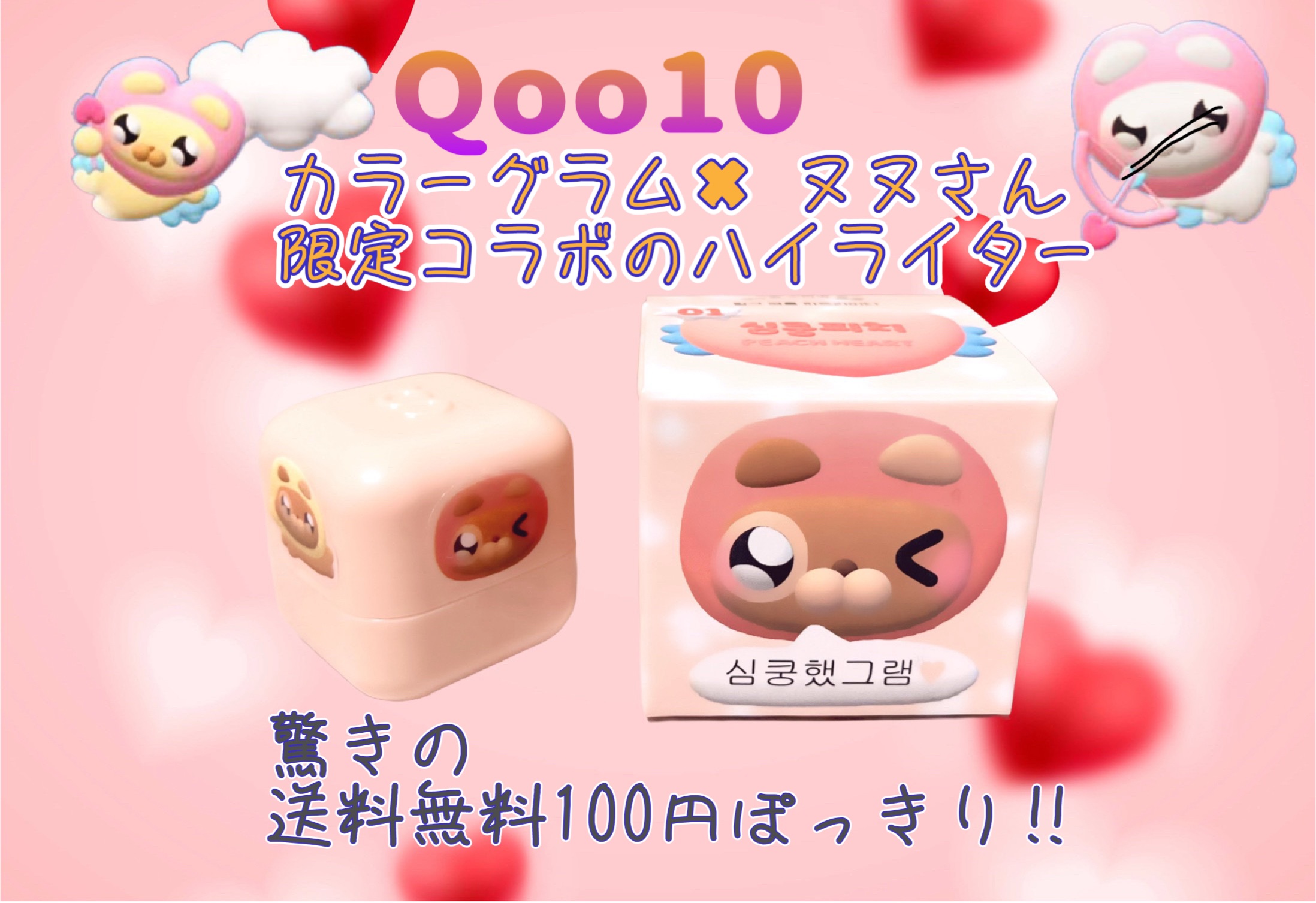 ミルクブリンハートライター/Colorgram/パウダーハイライトを使ったクチコミ（1枚目）