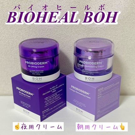 ãã€ãªããŒã«ã ãããã€ãªããŒã  3Dãªããã£ã³ã°ã¯ãªãŒã /BIOHEAL BOH/ãã§ã€ã¹ã¯ãªãŒã ã䜿ã£ãã¯ãã³ãïŒ1æç®ïŒ