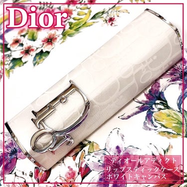 ディオール アディクト クチュール リップスティック ケース/Dior/メイクアップグッズを使ったクチコミ（1枚目）