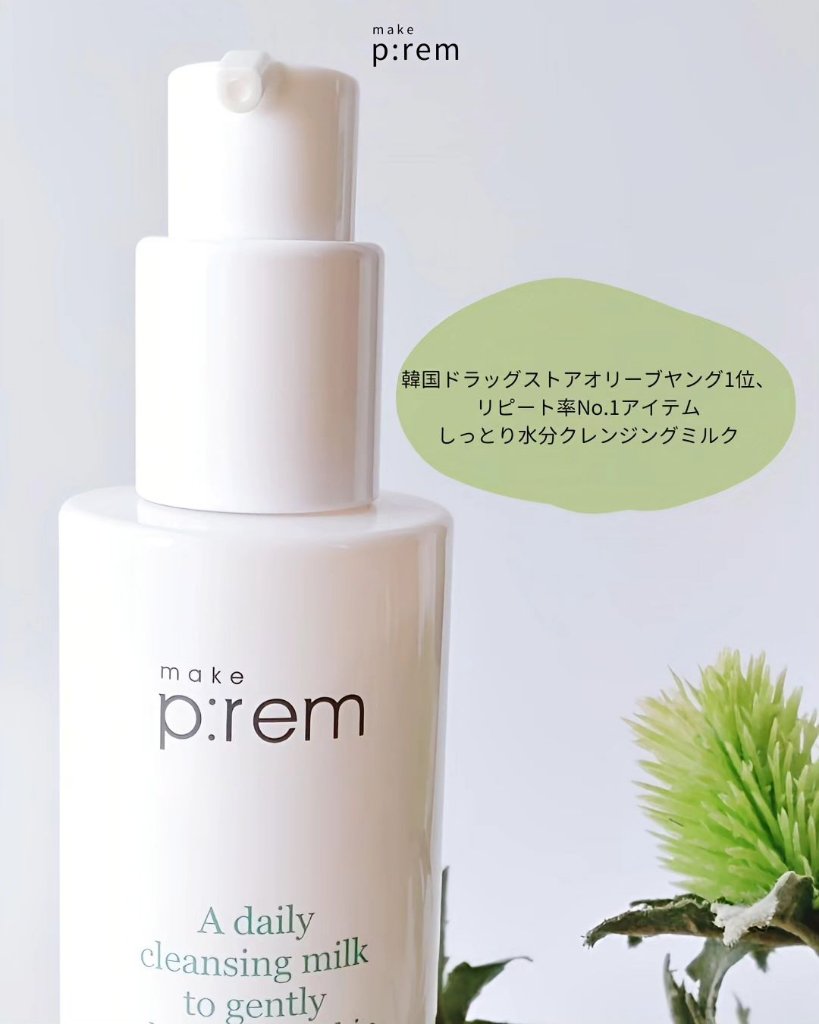 UVディフェンスミー カーミングトーンアップサンクリーム/make prem/日焼け止めクリームを使ったクチコミ（3枚目）