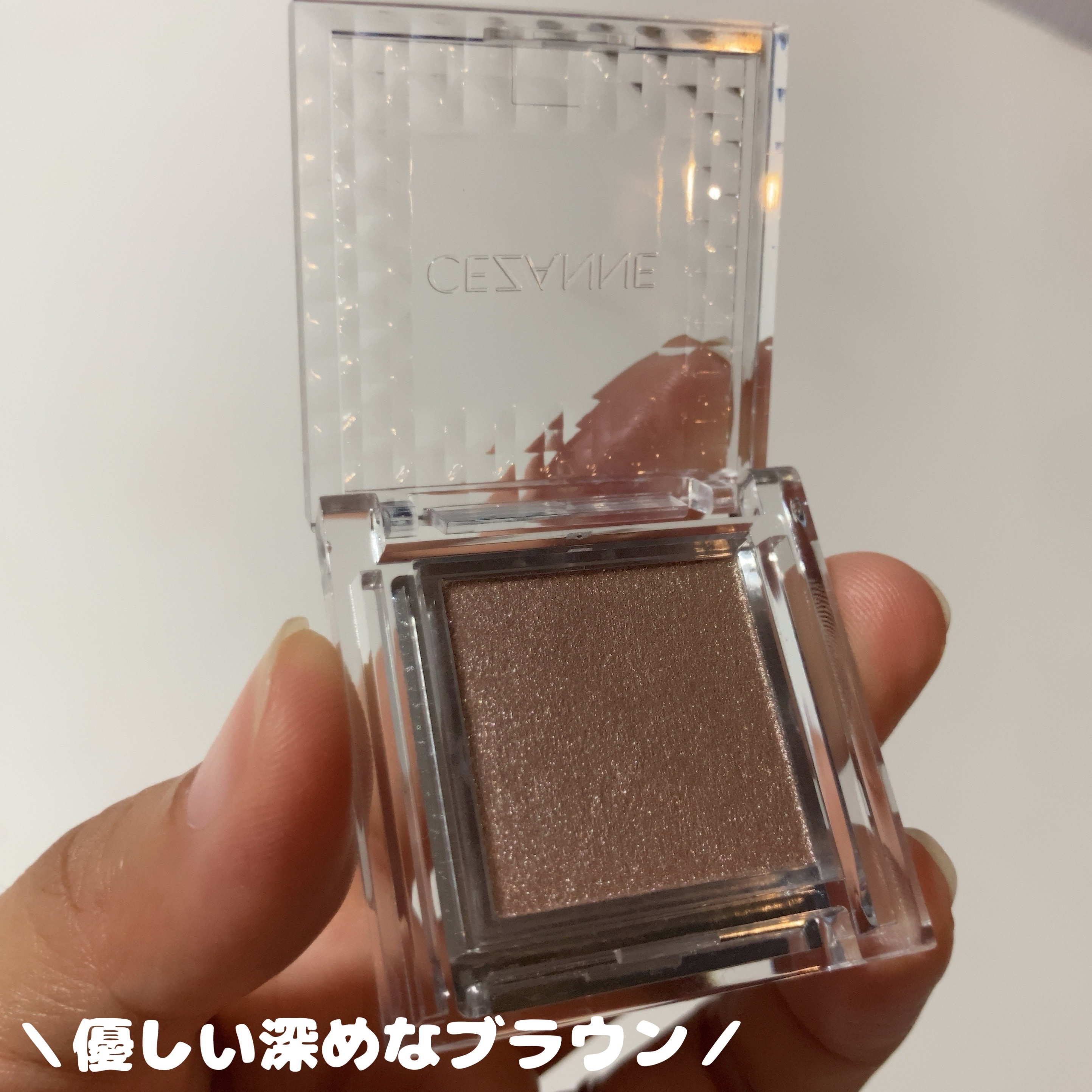 シングルカラーアイシャドウ 09 グレイッシュブラウン/CEZANNE/単色アイシャドウを使ったクチコミ（2枚目）