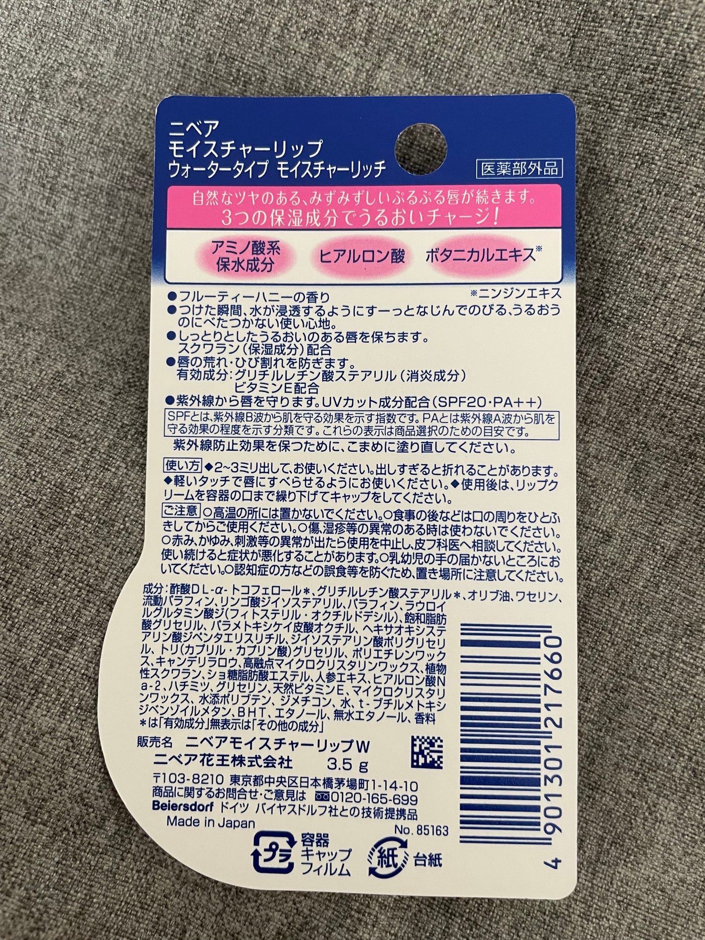 ニベア モイスチャーリップ ウォータータイプ 無香料/ニベア/リップクリームを使ったクチコミ(2枚目)